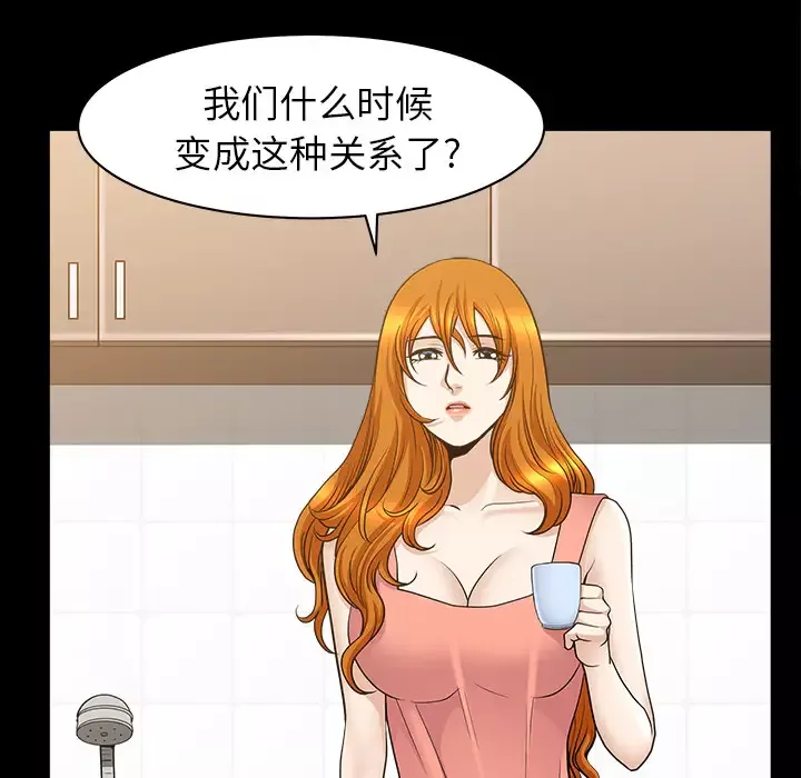 邻居第44话