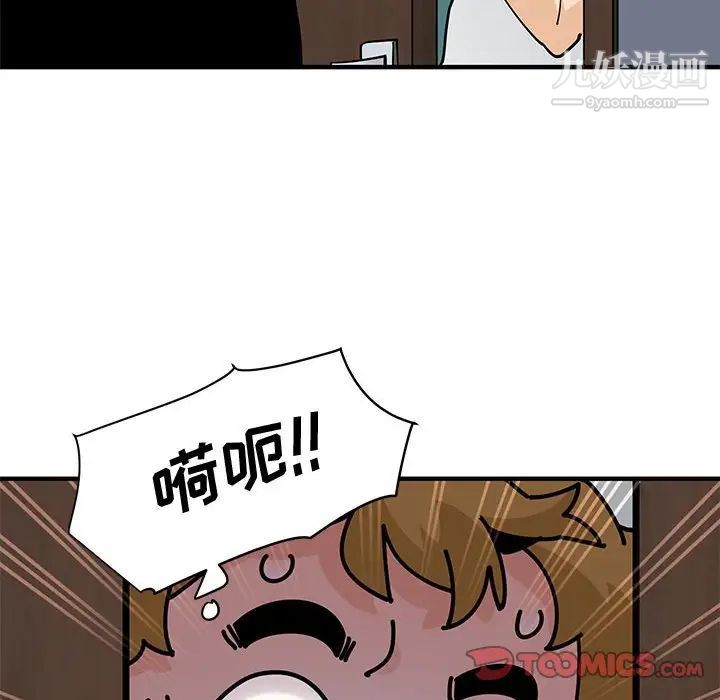 戀愛工廠第21話