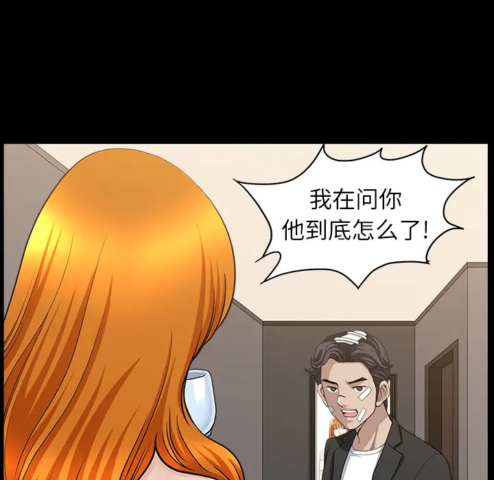 邻居第44话