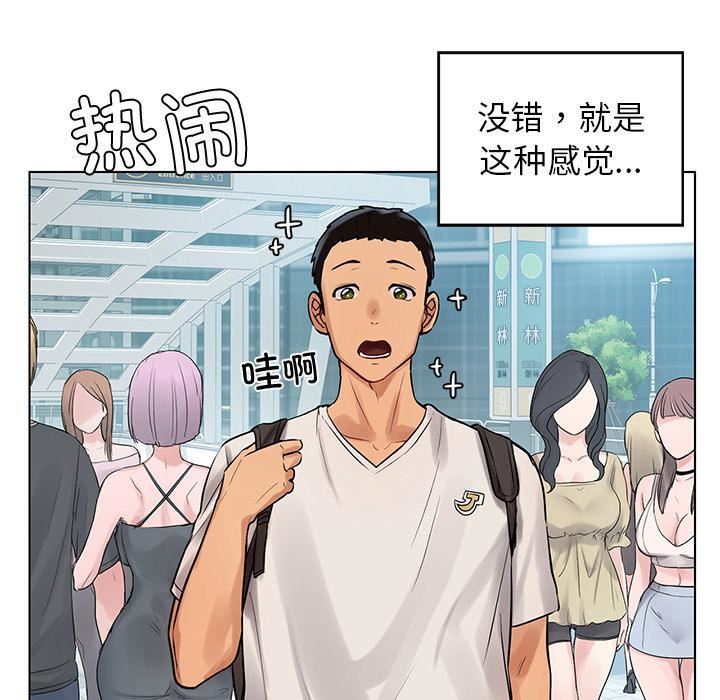 首尔行第1话