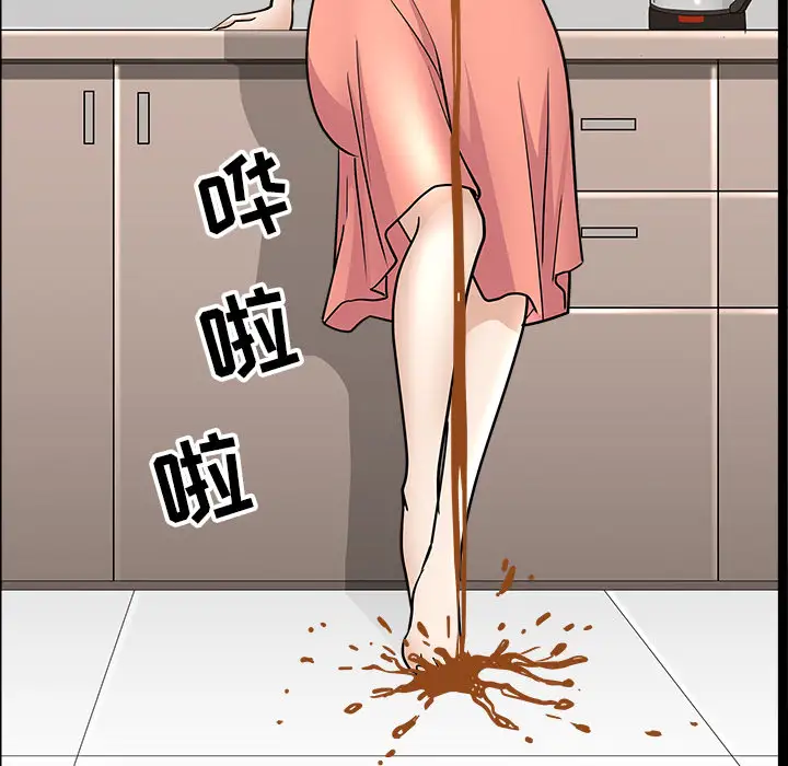 邻居第44话