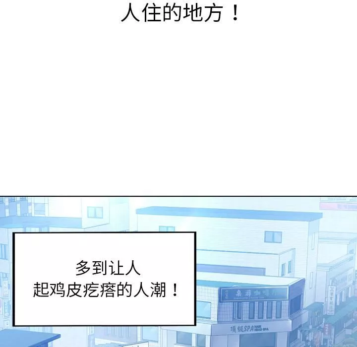 首尔行第1話