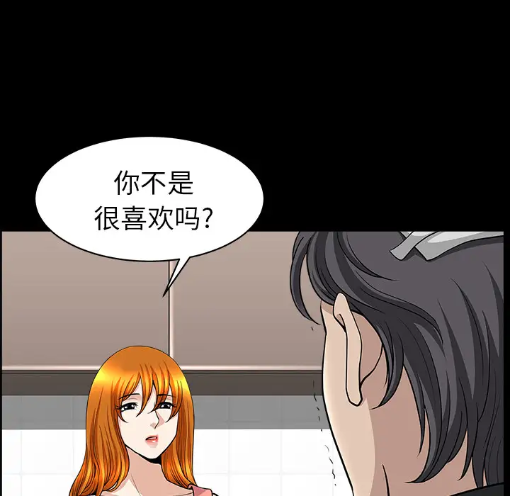 邻居第44话