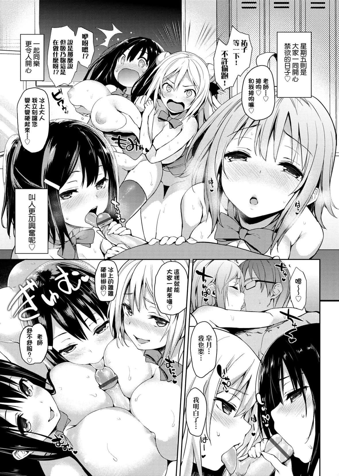 [みちきんぐ]性活週间[中国翻訳][DL版][みちきんぐ]性活週间[中国翻訳][DL版]