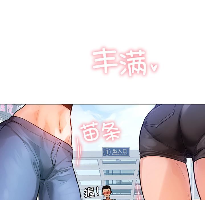 首尔行第1话