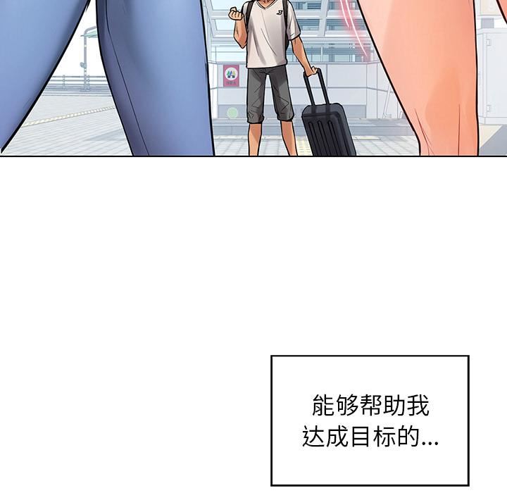 首尔行第1话