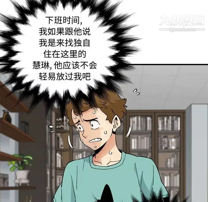 戀愛工廠第22話