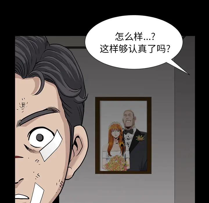 邻居第44话