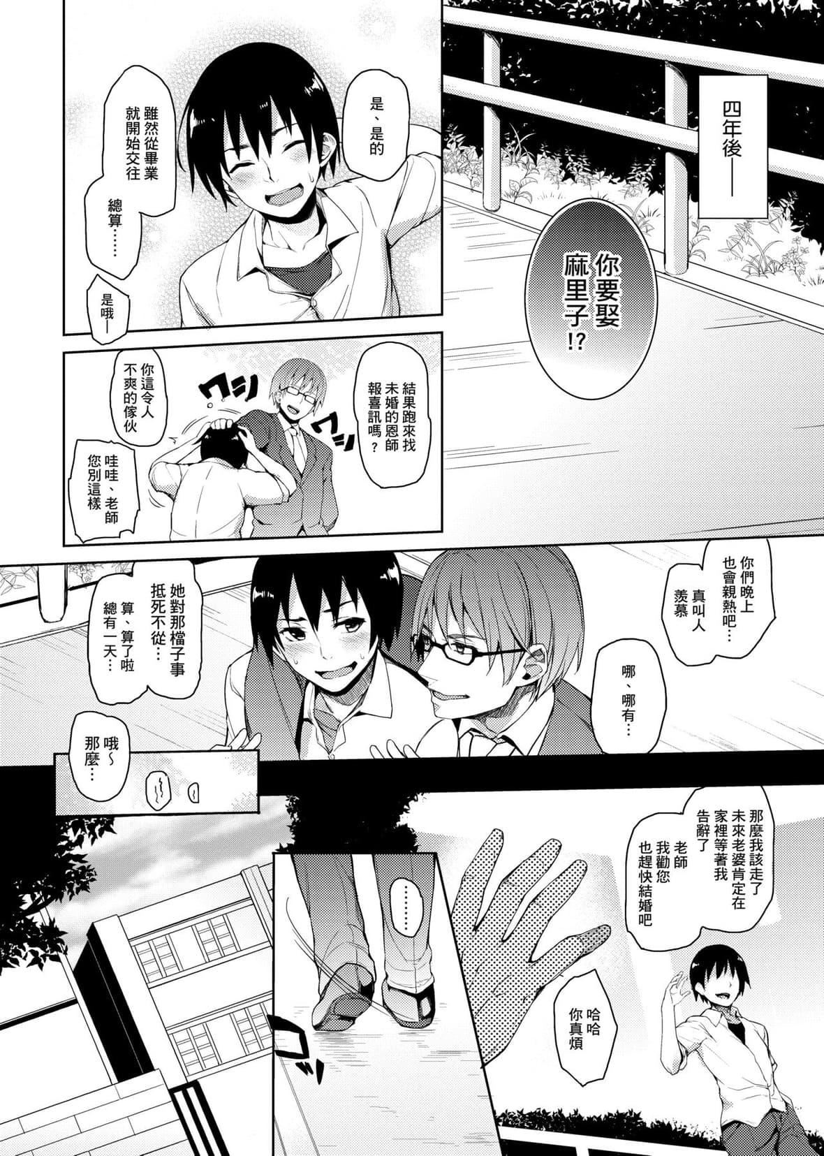 [みちきんぐ]性活週间[中国翻訳][DL版][みちきんぐ]性活週间[中国翻訳][DL版]