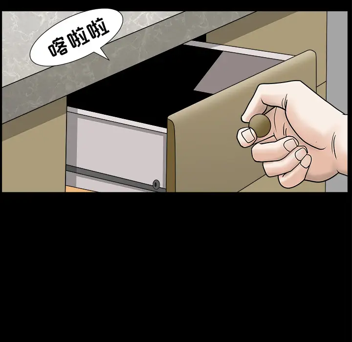邻居第44话
