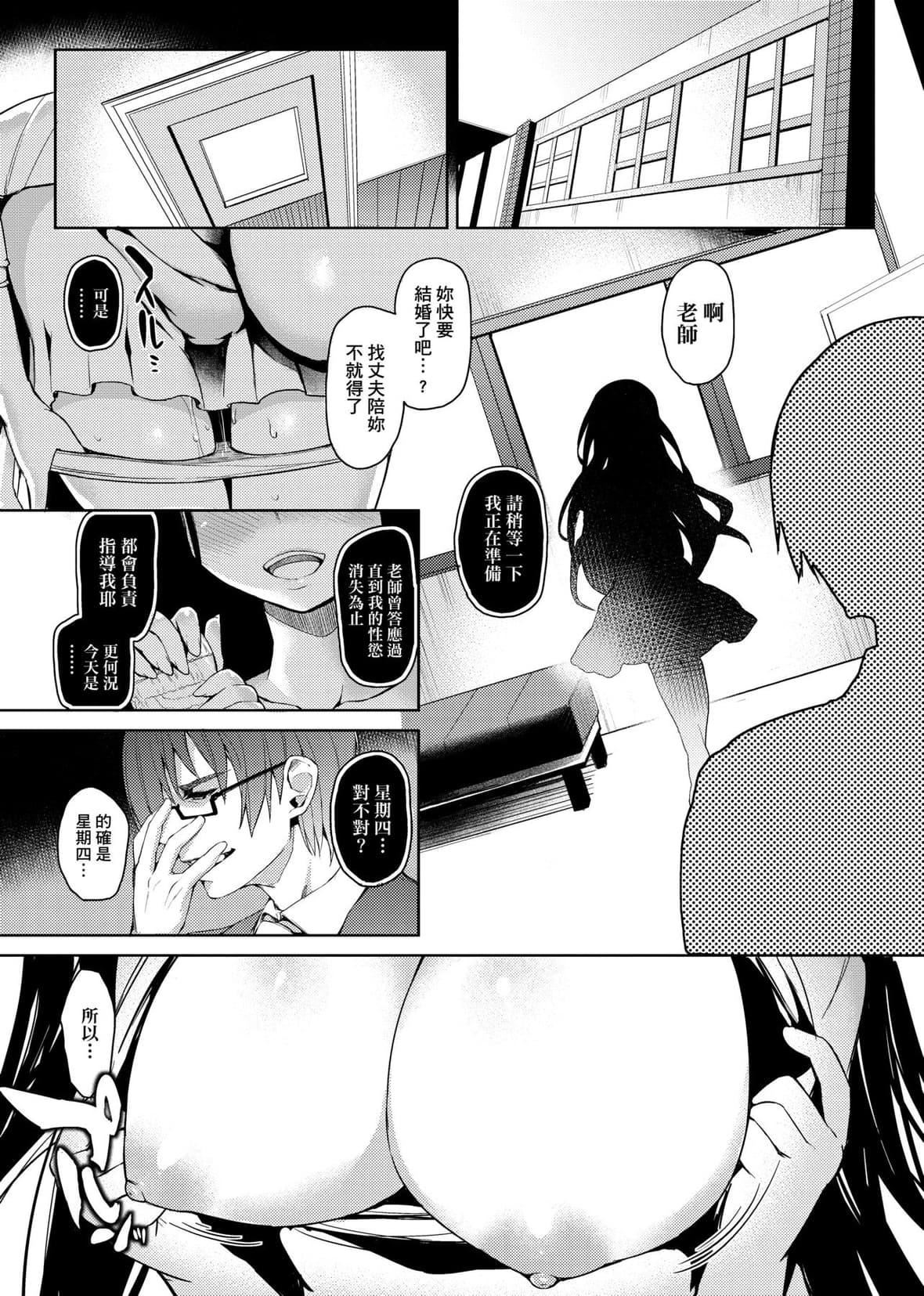[みちきんぐ]性活週间[中国翻訳][DL版][みちきんぐ]性活週间[中国翻訳][DL版]