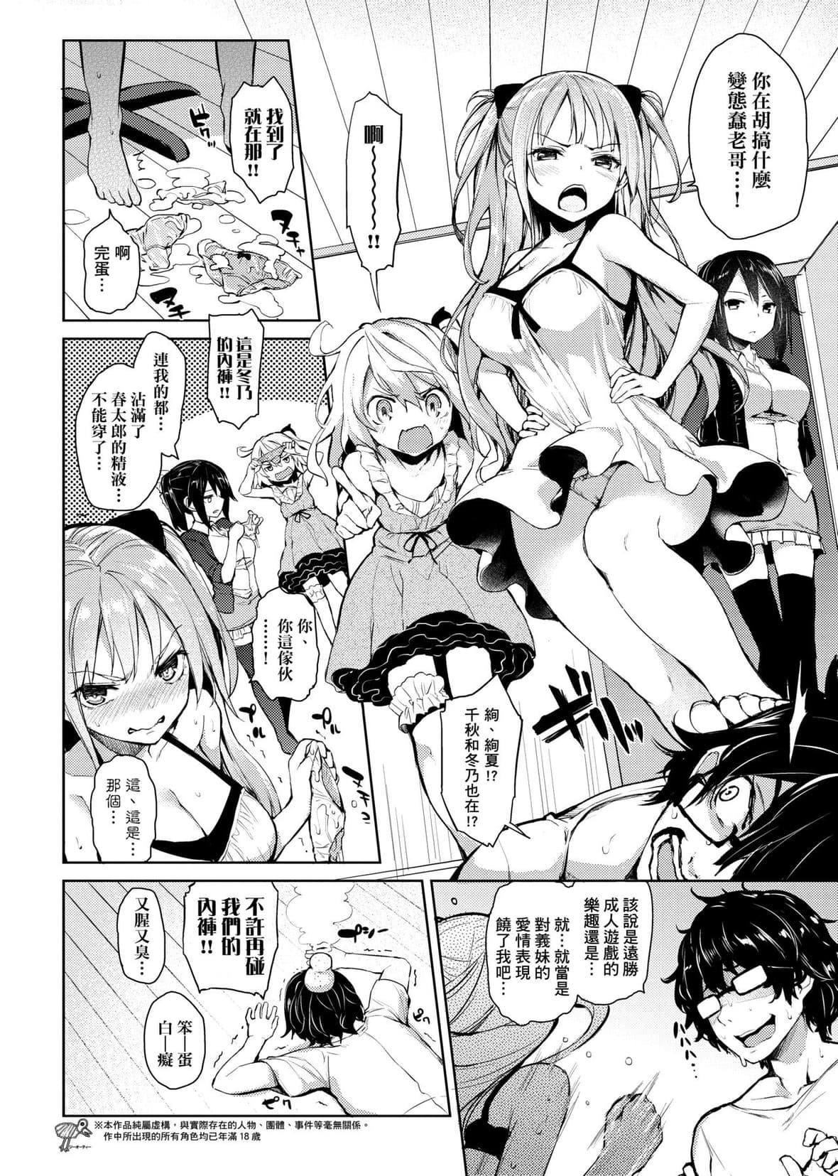 [みちきんぐ]性活週间[中国翻訳][DL版][みちきんぐ]性活週间[中国翻訳][DL版]