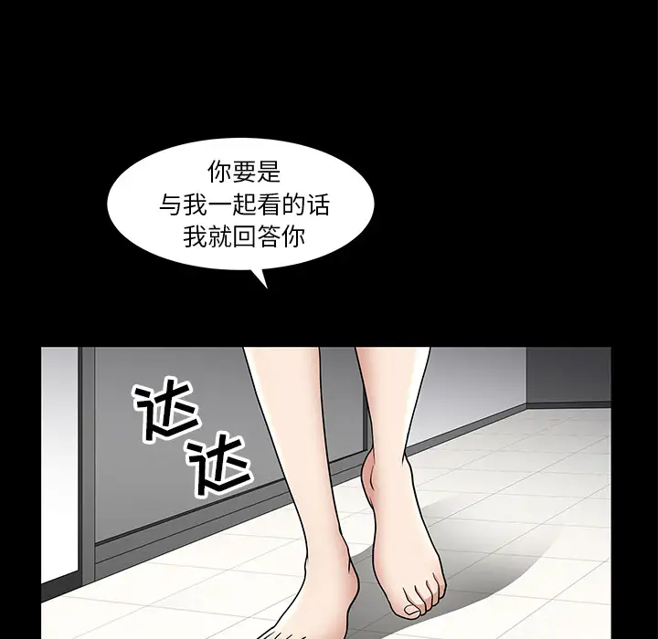 邻居第44话