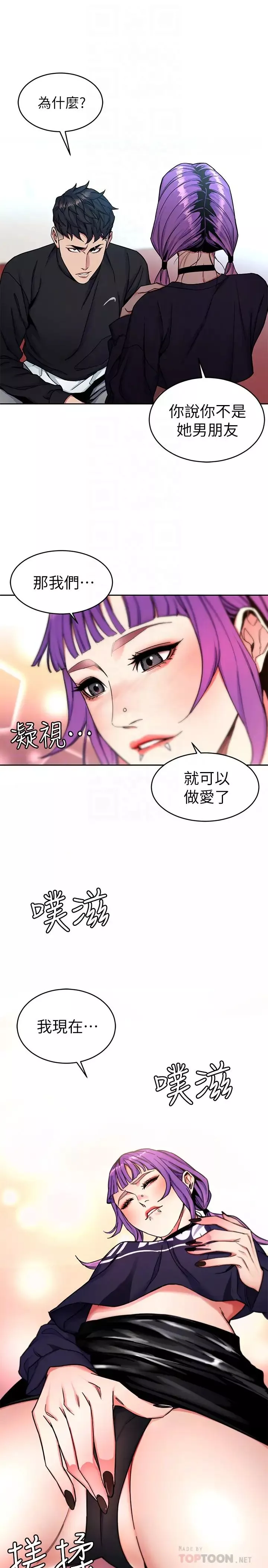 致命遊戲第33話-大膽誘惑泰坤的女人