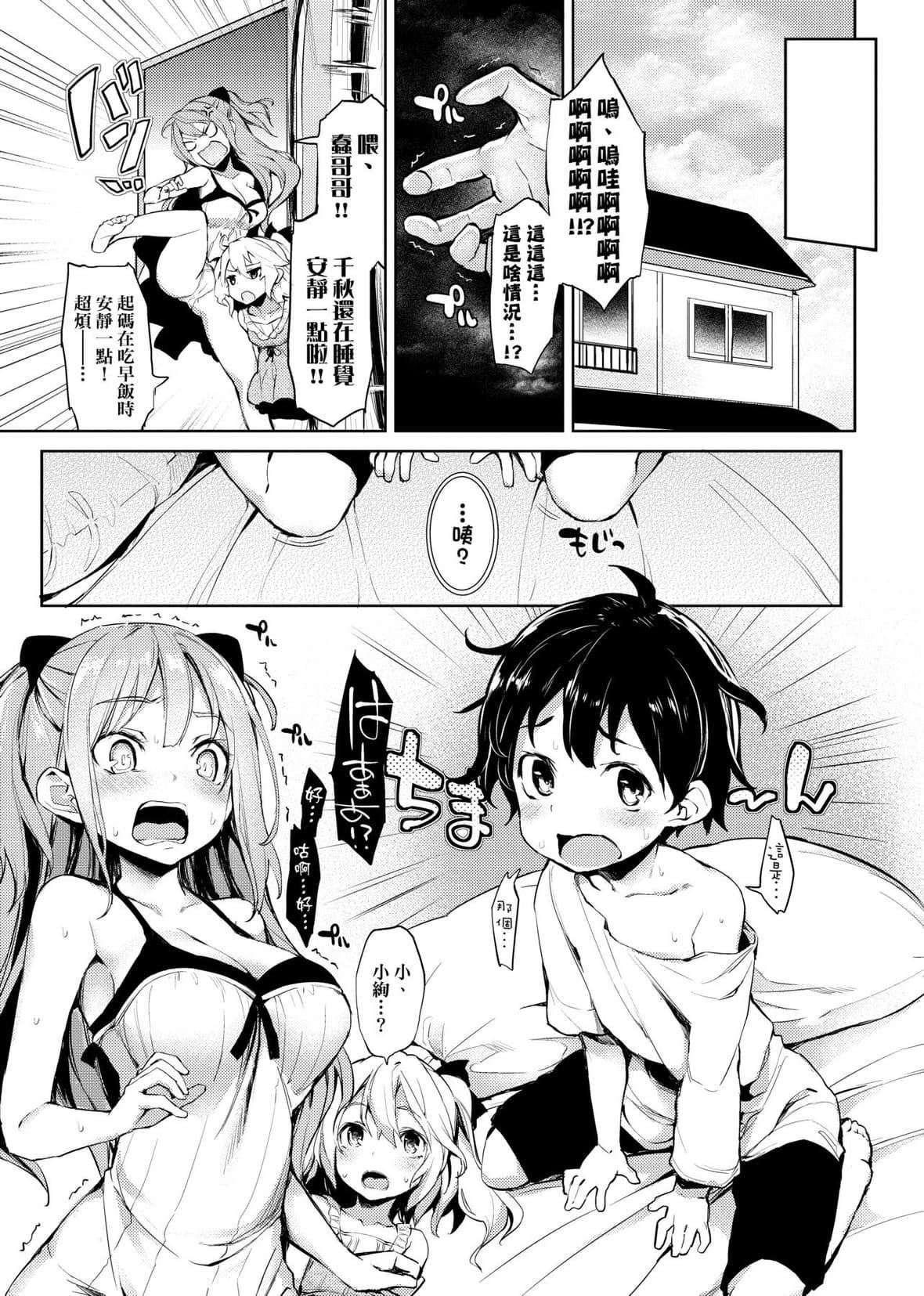 [みちきんぐ]性活週间[中国翻訳][DL版][みちきんぐ]性活週间[中国翻訳][DL版]