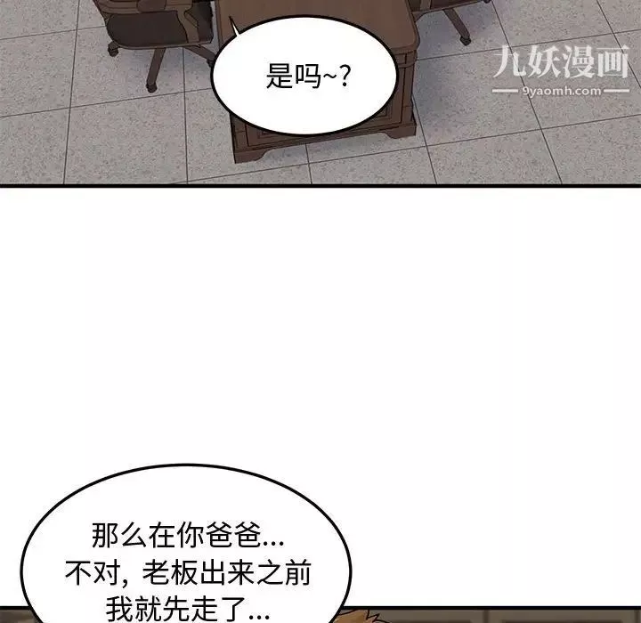 戀愛工廠第22話