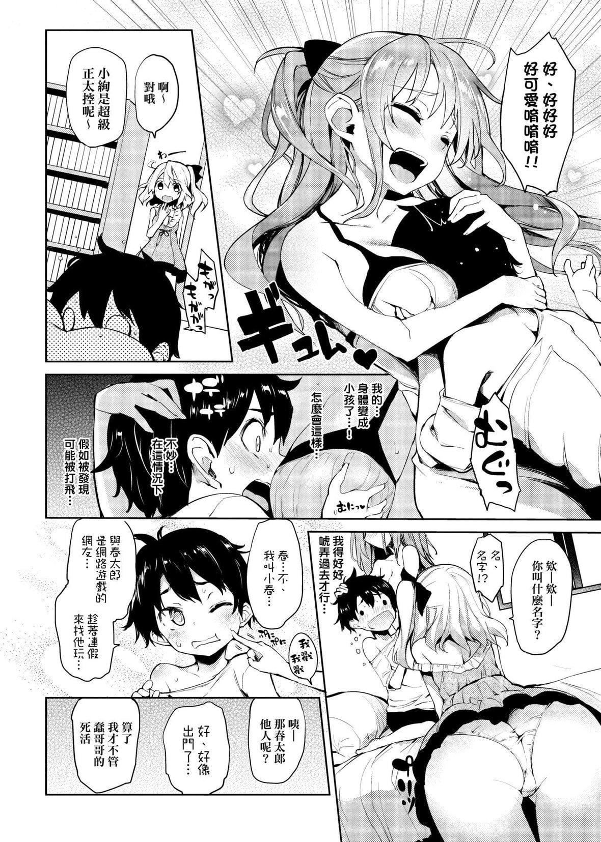 [みちきんぐ]性活週间[中国翻訳][DL版][みちきんぐ]性活週间[中国翻訳][DL版]