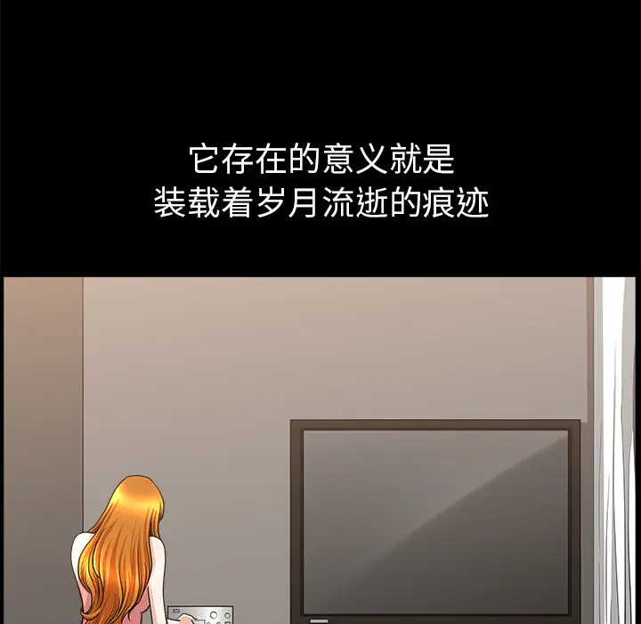 邻居第44话