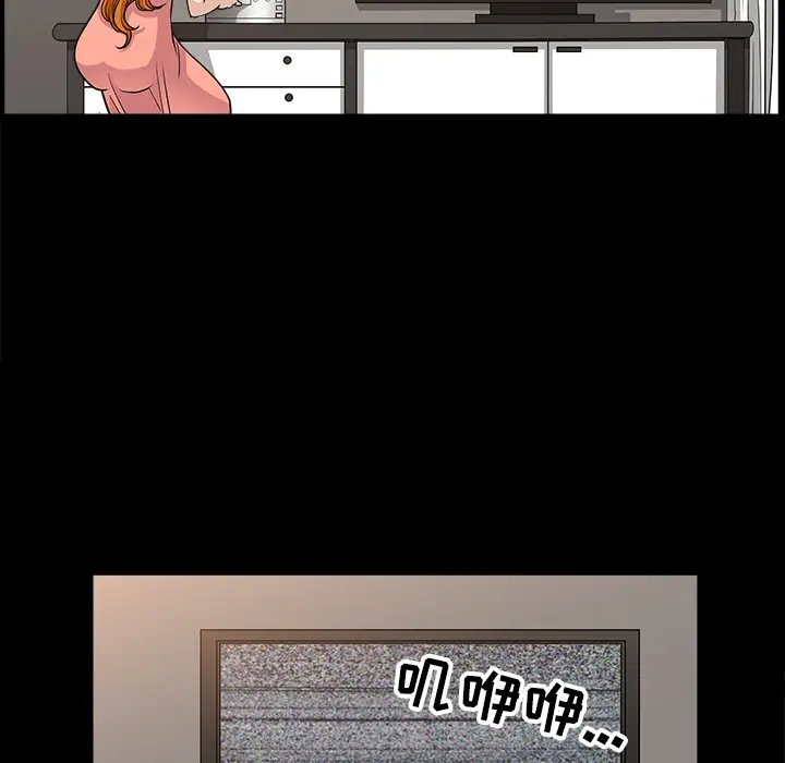 邻居第44话