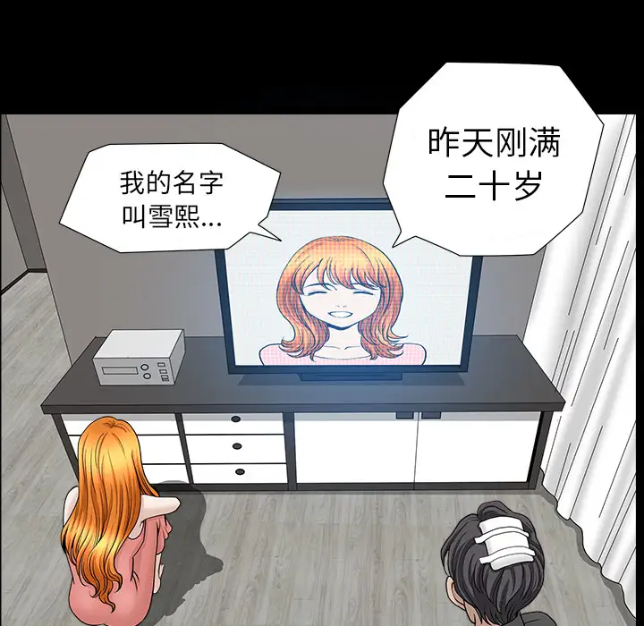 邻居第44话