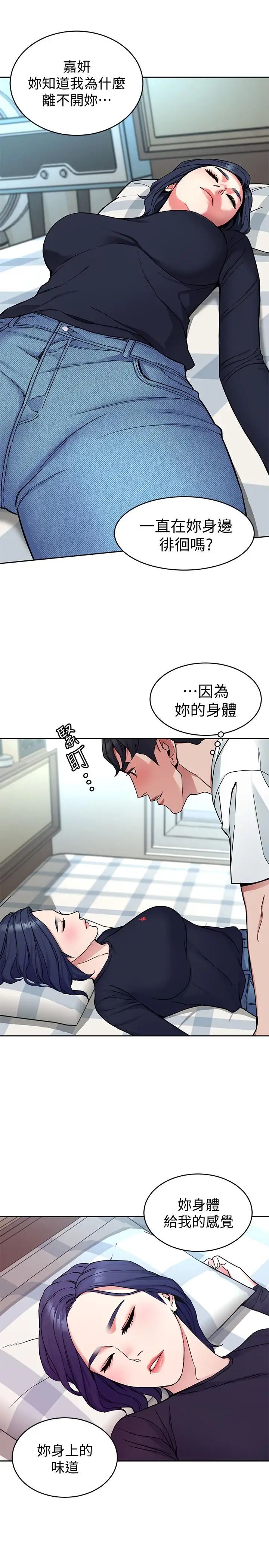 致命游戏第34话-无比契合的肉体