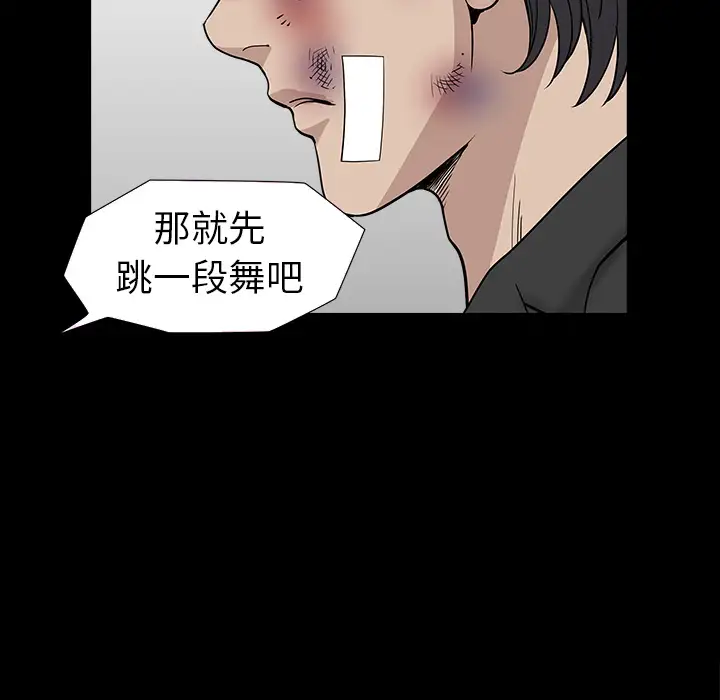 邻居第44话