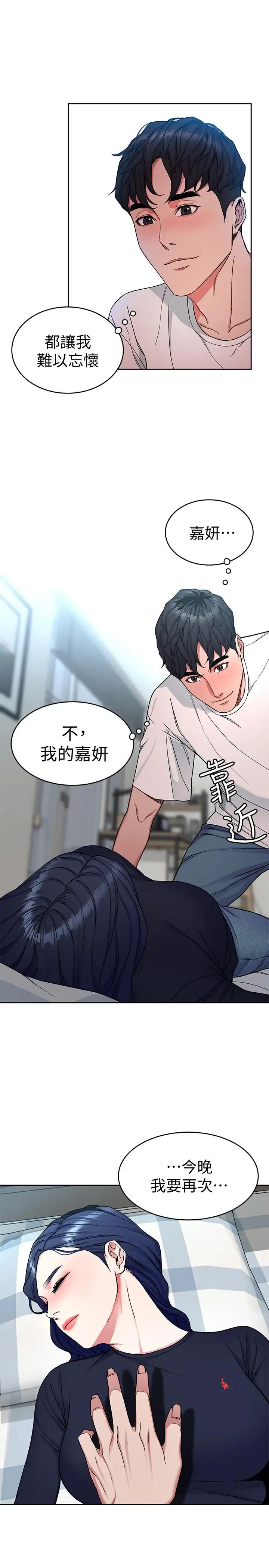 致命游戏第34话-无比契合的肉体