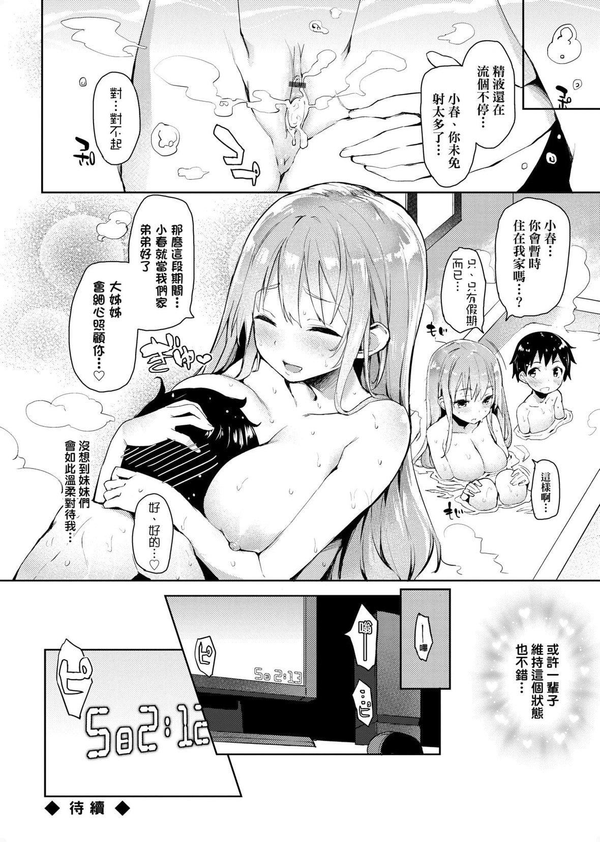 [みちきんぐ]性活週间[中国翻訳][DL版][みちきんぐ]性活週间[中国翻訳][DL版]