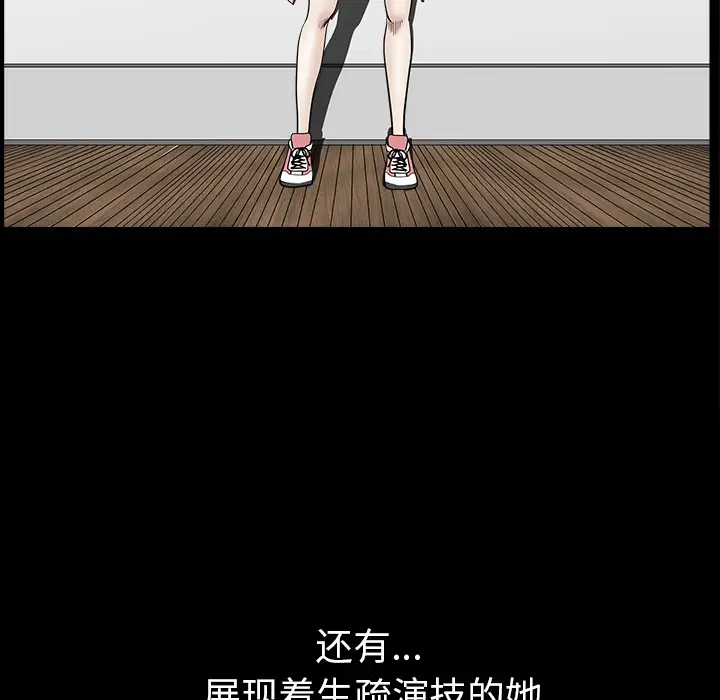 邻居第44话