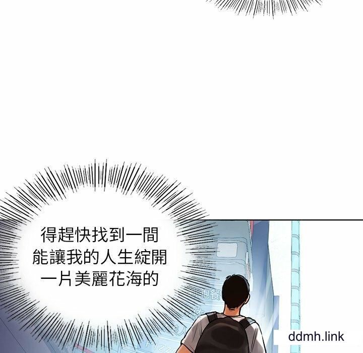 首尔行第2话