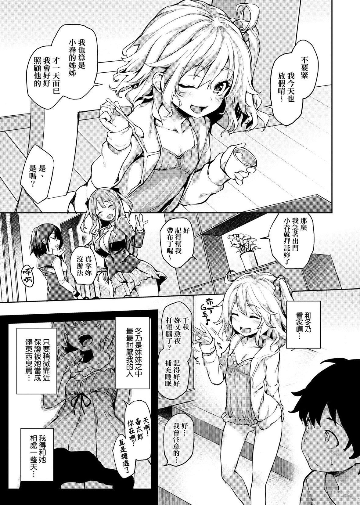 [みちきんぐ]性活週间[中国翻訳][DL版][みちきんぐ]性活週间[中国翻訳][DL版]