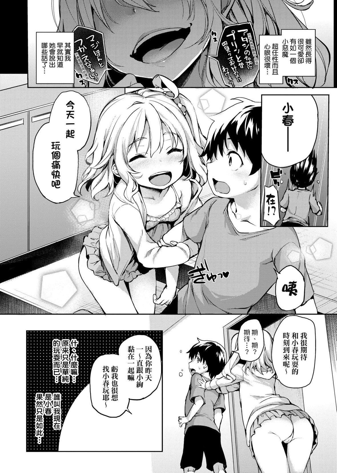 [みちきんぐ]性活週间[中国翻訳][DL版][みちきんぐ]性活週间[中国翻訳][DL版]