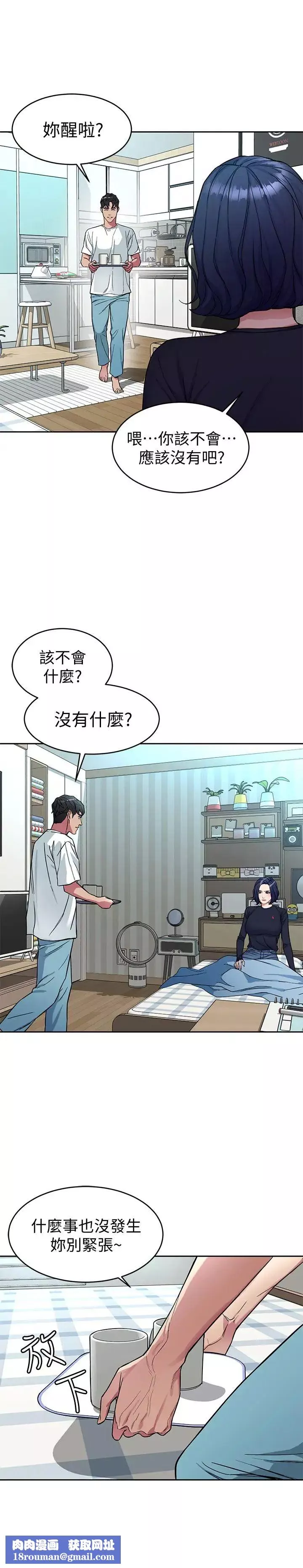 致命遊戲第34話-无比契合的肉体