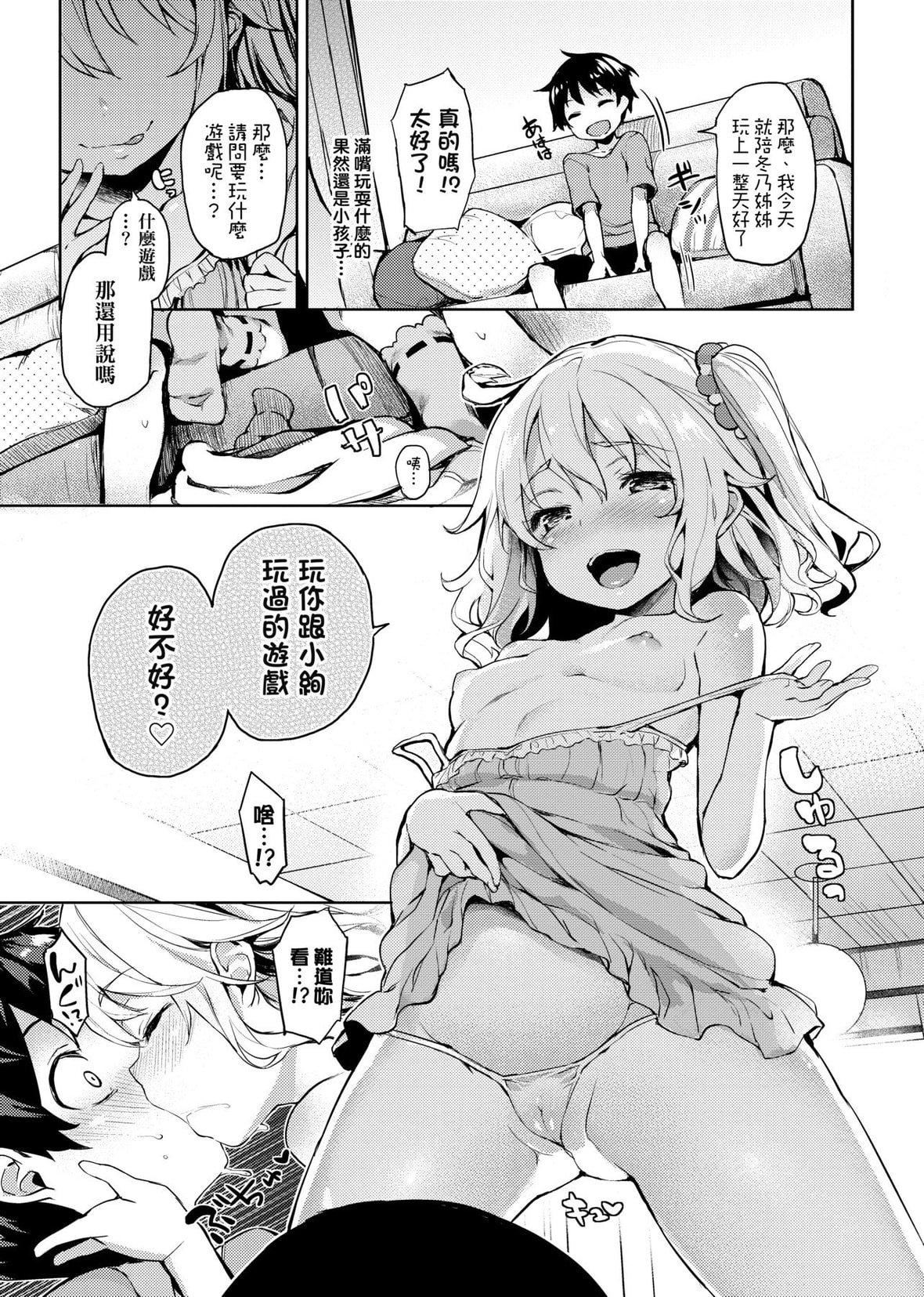 [みちきんぐ]性活週间[中国翻訳][DL版][みちきんぐ]性活週间[中国翻訳][DL版]