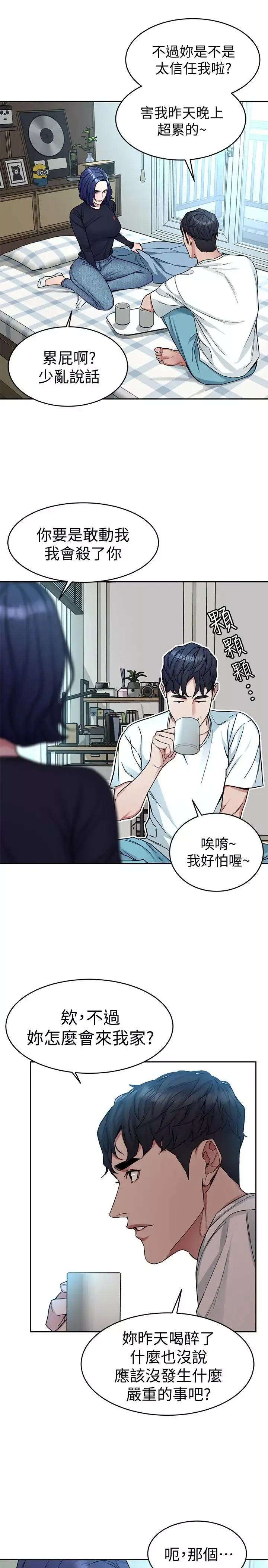 致命遊戲第34話-无比契合的肉体
