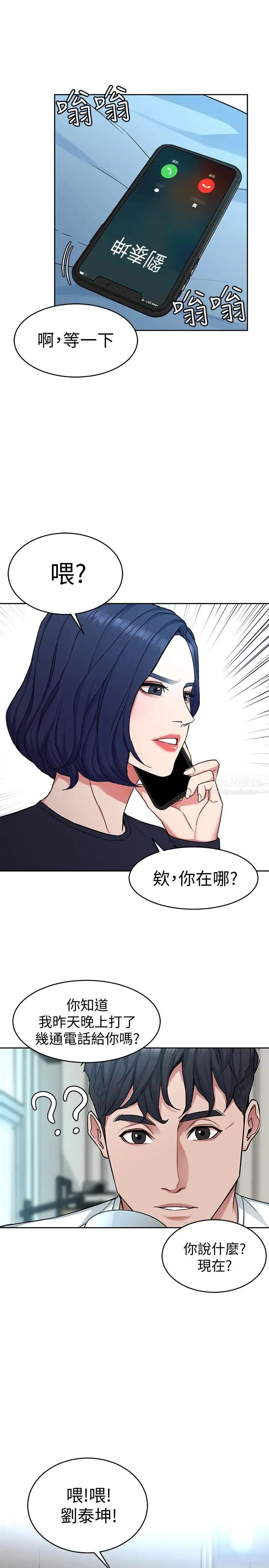 致命遊戲第34話-无比契合的肉体