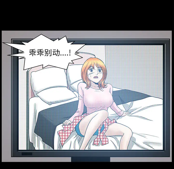 邻居第44话