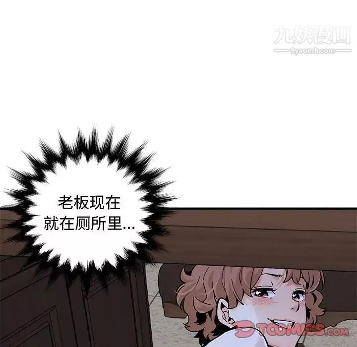 戀愛工廠第22話