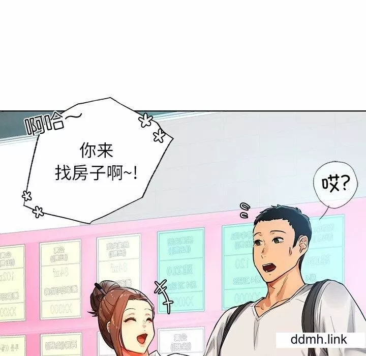 首尔行第2話
