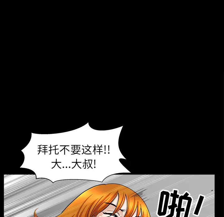 邻居第44话