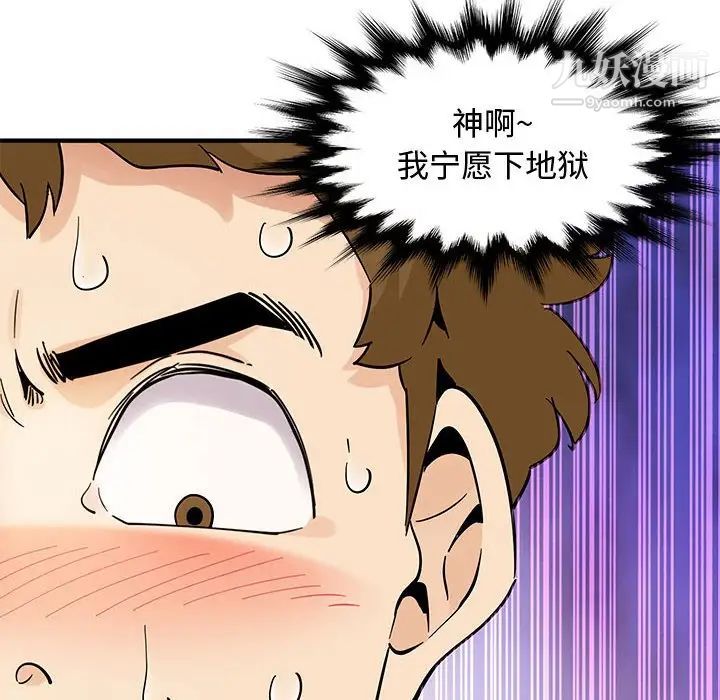 戀愛工廠第22話