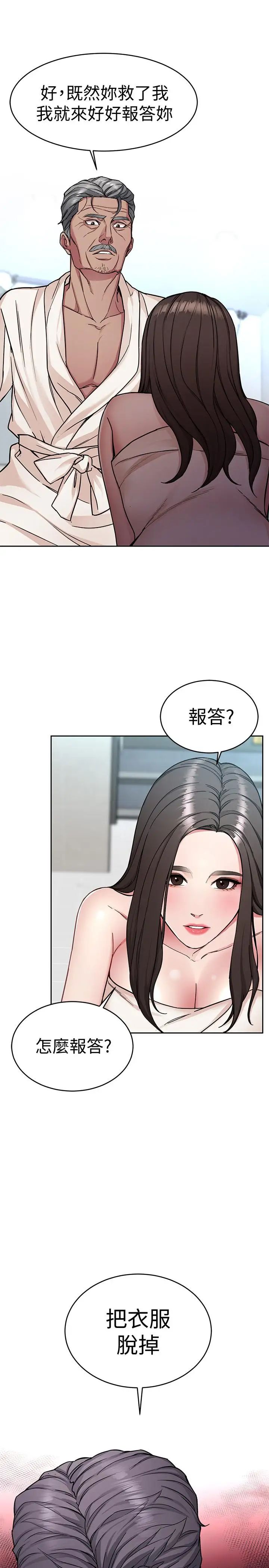 致命游戏第34话-无比契合的肉体