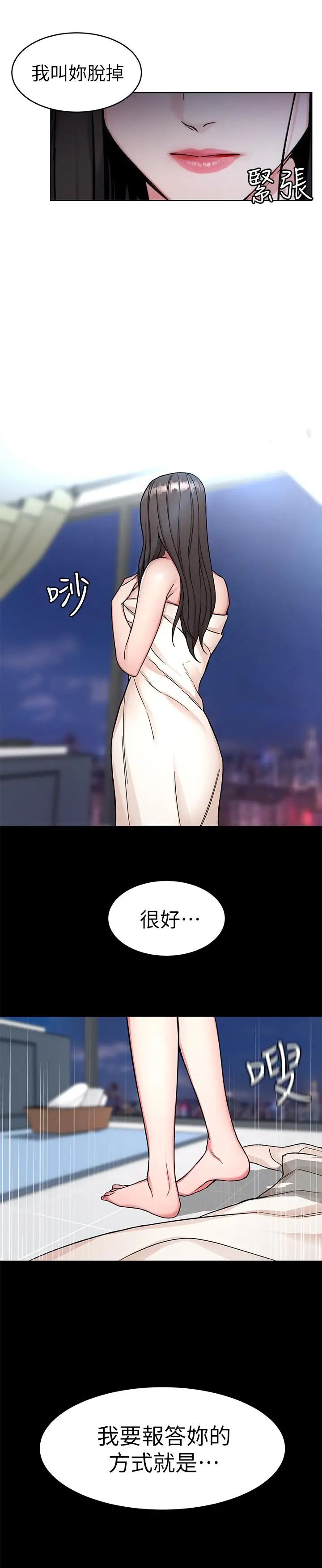 致命遊戲第34話-无比契合的肉体