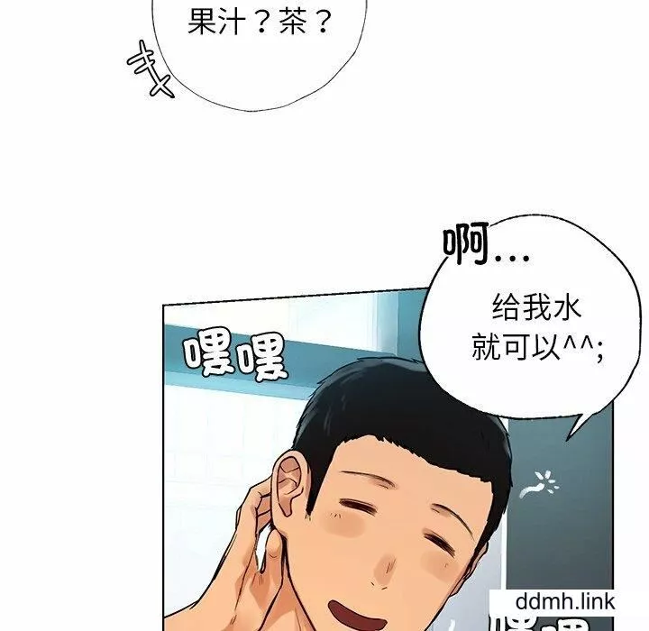 首尔行第2話