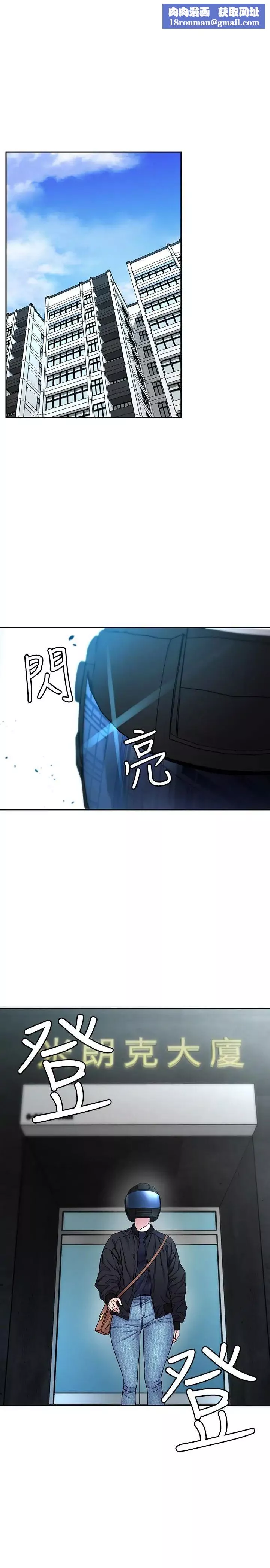 致命遊戲第35話-我愿意将我的一切献给你