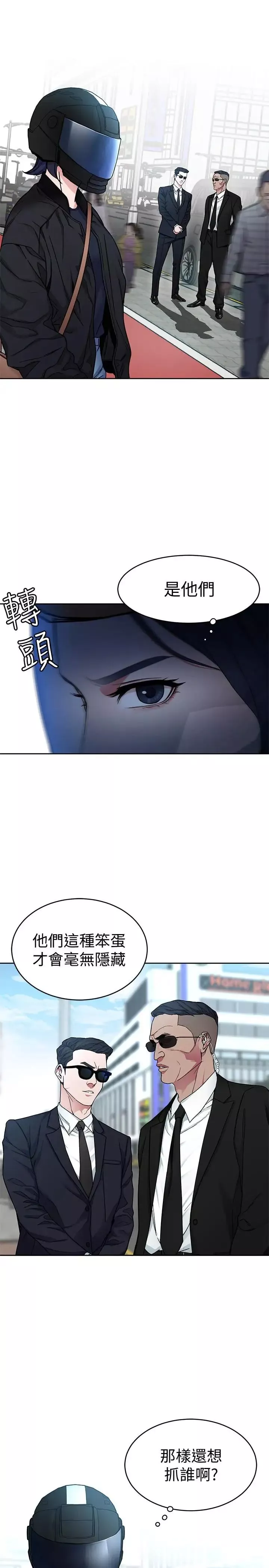 致命遊戲第35話-我愿意将我的一切献给你