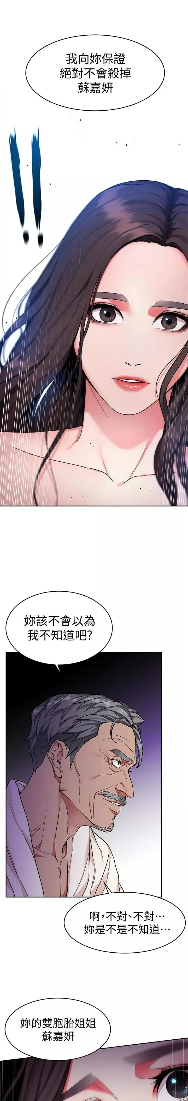 致命遊戲第35話-我愿意将我的一切献给你