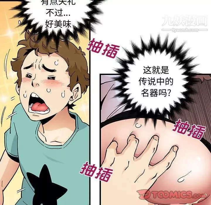 戀愛工廠第22話