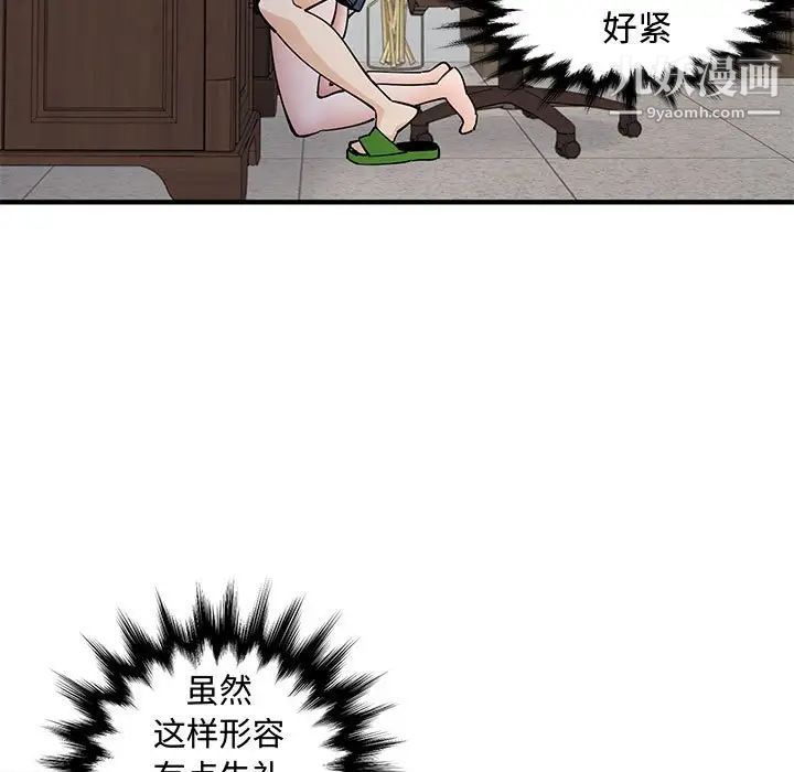 戀愛工廠第22話