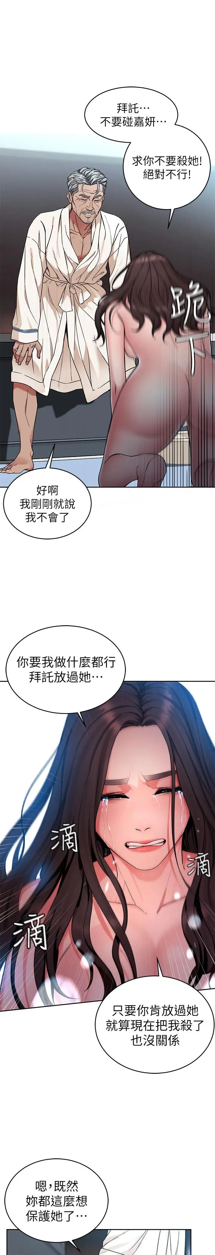 致命游戏第35话-我愿意将我的一切献给你